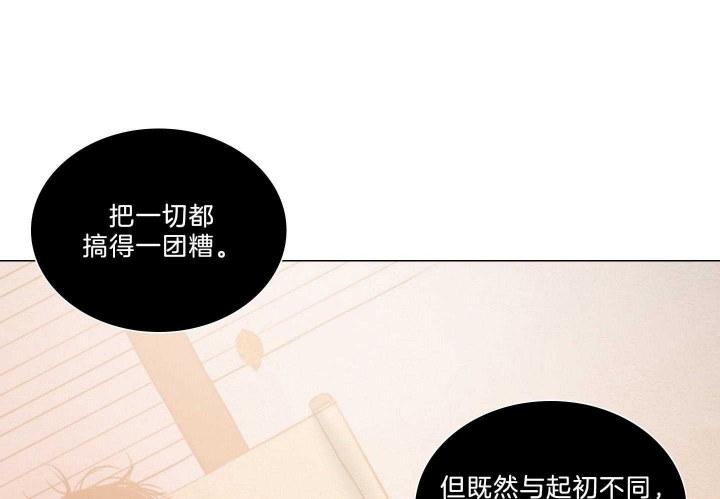 《鬼胎 (I II III季)》第188话 第53页