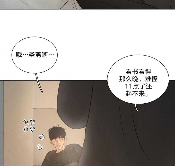 《鬼胎 (I II III季)》第188话 第5页