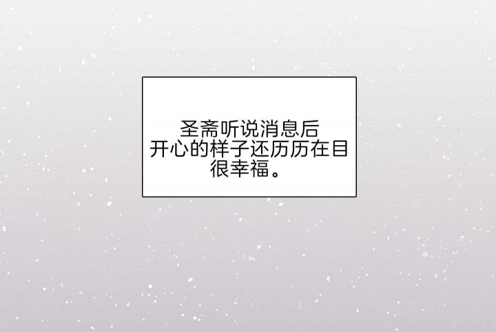 《鬼胎 (I II III季)》第190话 第32页