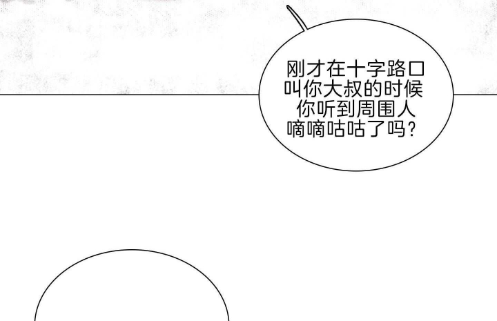 《鬼胎 (I II III季)》第190话 第37页