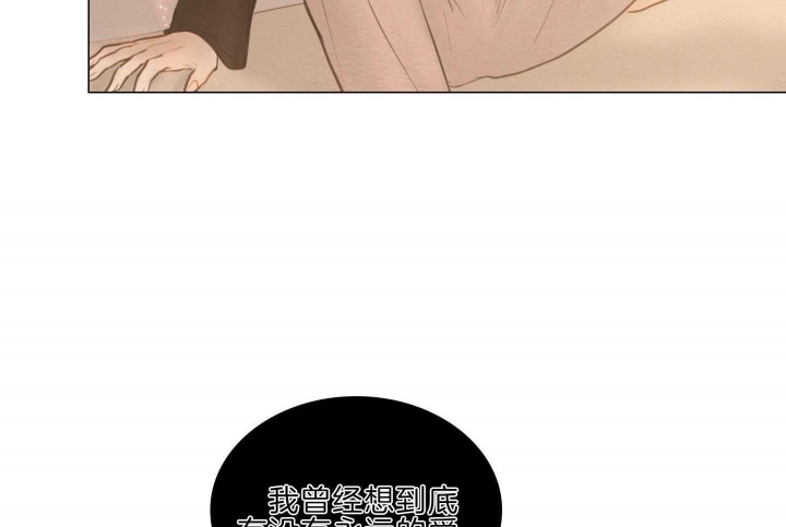 《鬼胎 (I II III季)》第190话 第8页