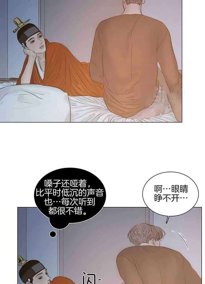 《鬼胎 (I II III季)》第192话 第13页
