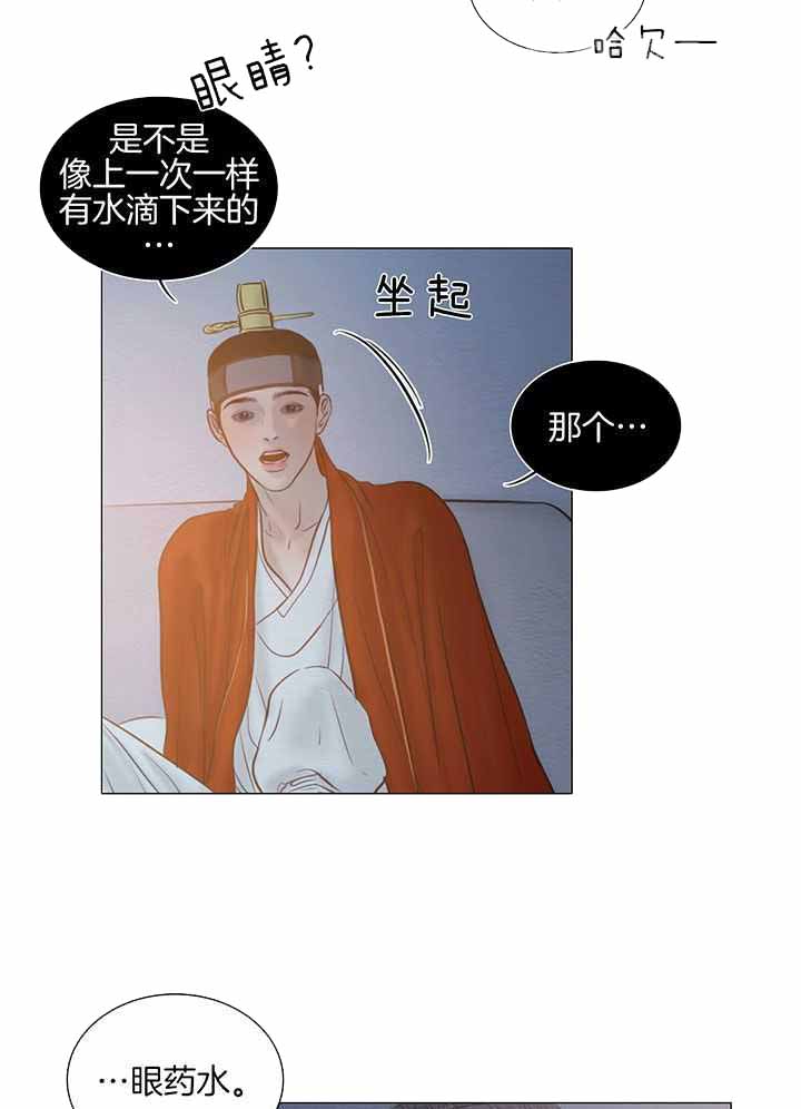 《鬼胎 (I II III季)》第192话 第15页