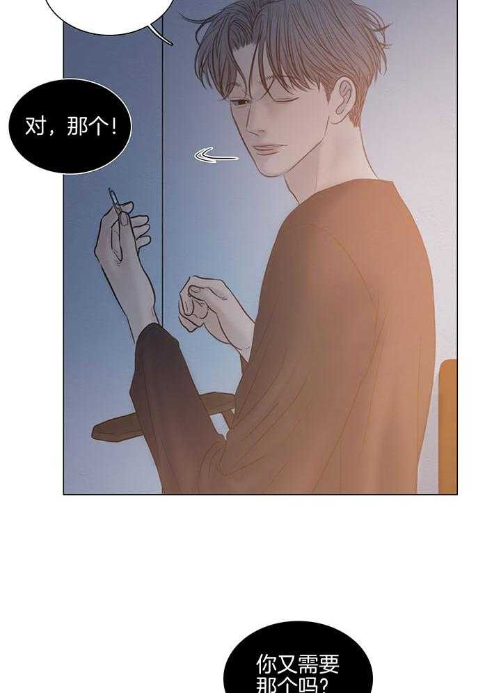 《鬼胎 (I II III季)》第192话 第16页