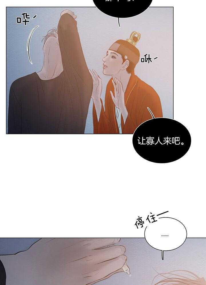 《鬼胎 (I II III季)》第192话 第17页