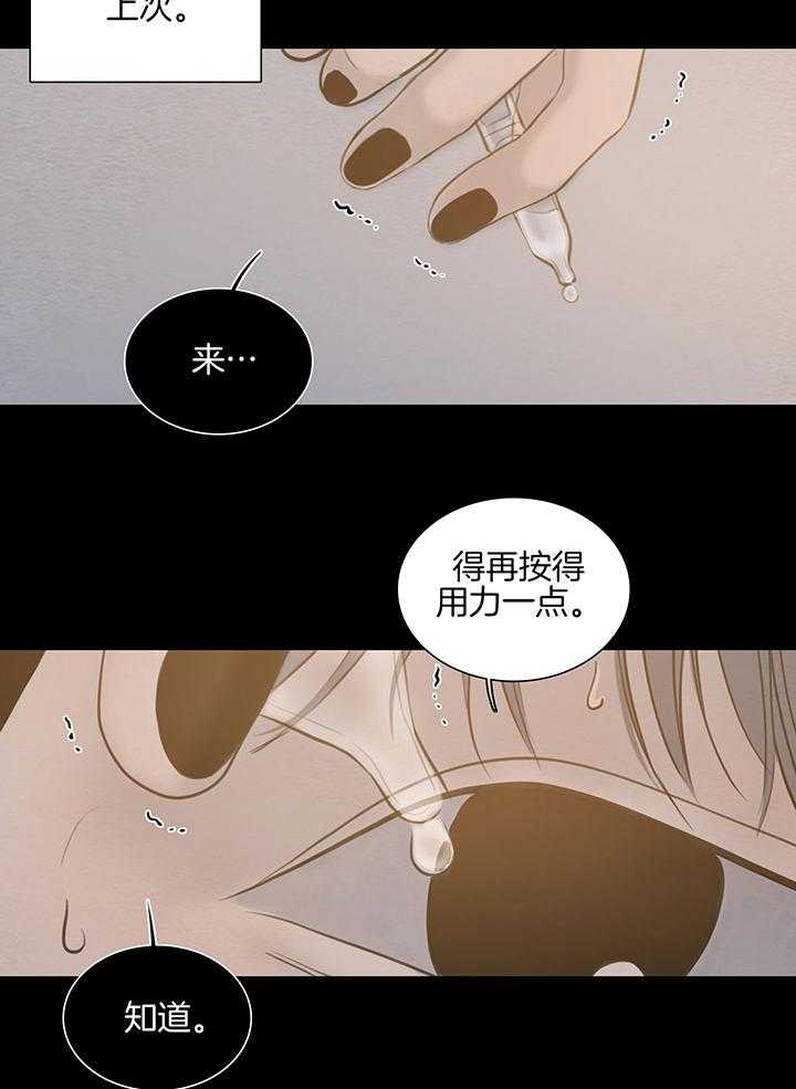 《鬼胎 (I II III季)》第192话 第21页
