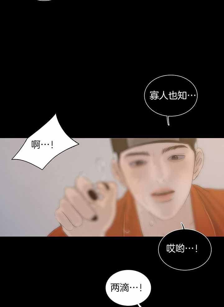 《鬼胎 (I II III季)》第192话 第22页