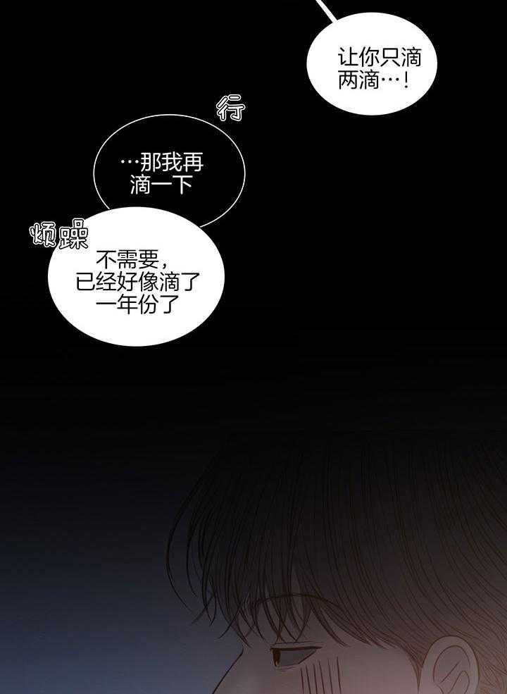 《鬼胎 (I II III季)》第192话 第23页