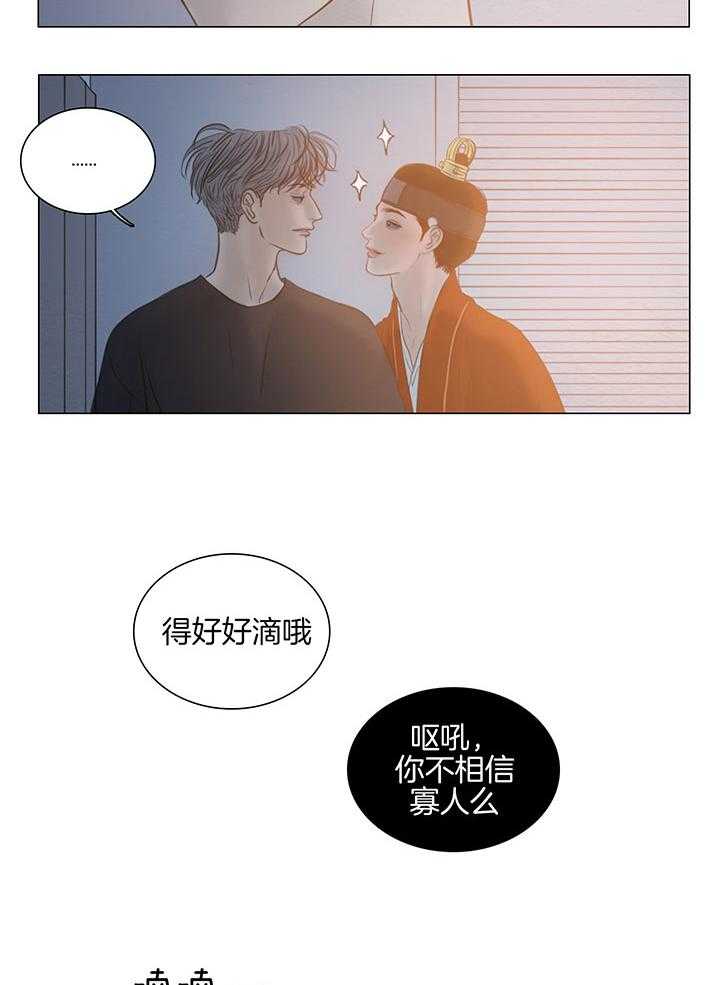 《鬼胎 (I II III季)》第192话 第25页