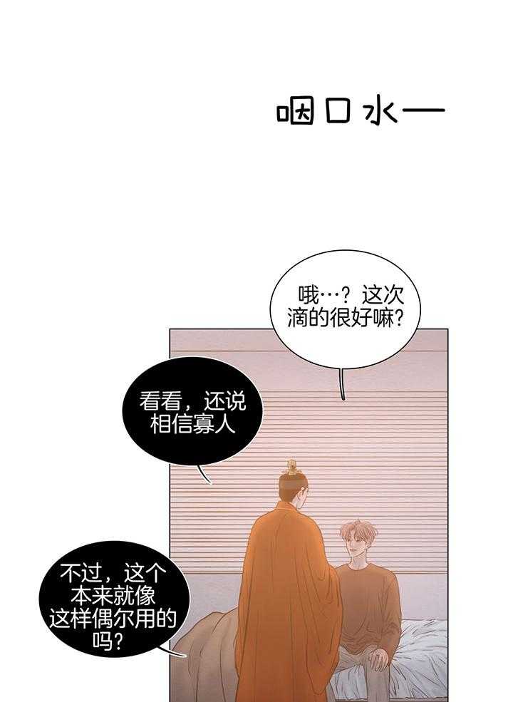 《鬼胎 (I II III季)》第192话 第29页