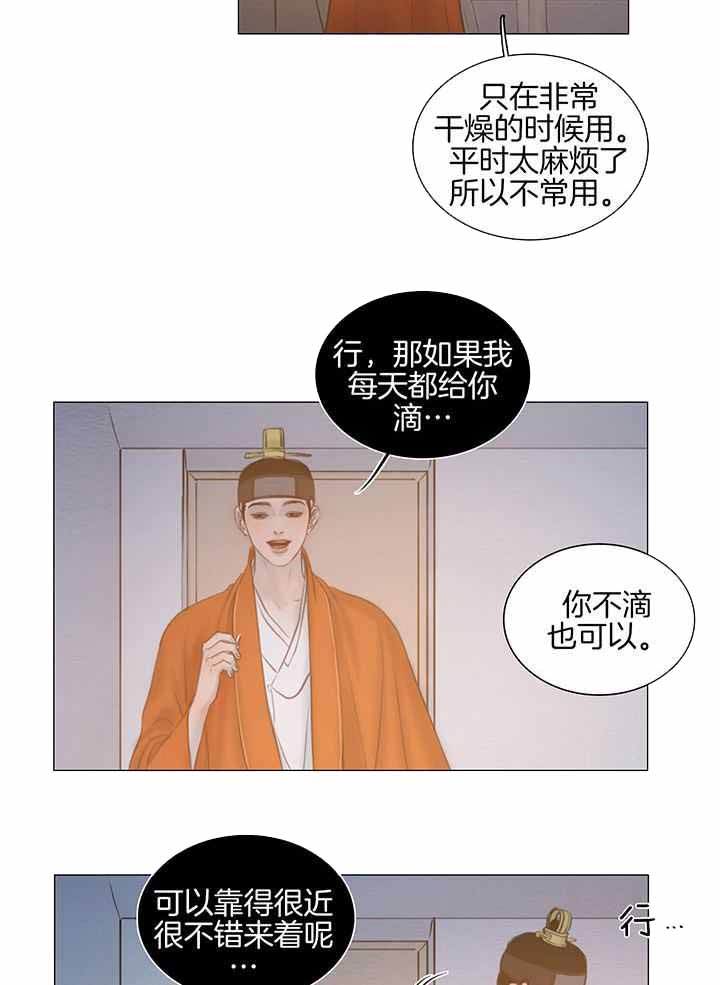 《鬼胎 (I II III季)》第192话 第30页