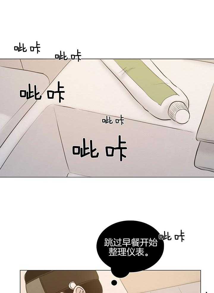 《鬼胎 (I II III季)》第192话 第33页
