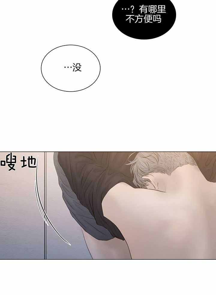 《鬼胎 (I II III季)》第192话 第37页