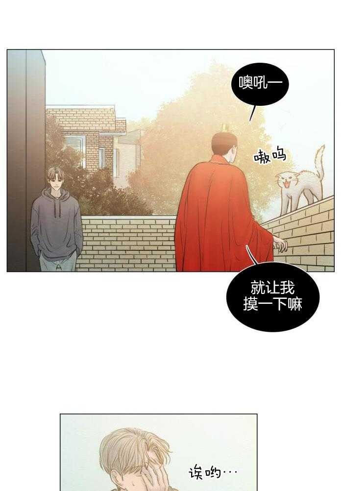 《鬼胎 (I II III季)》第194话 第11页