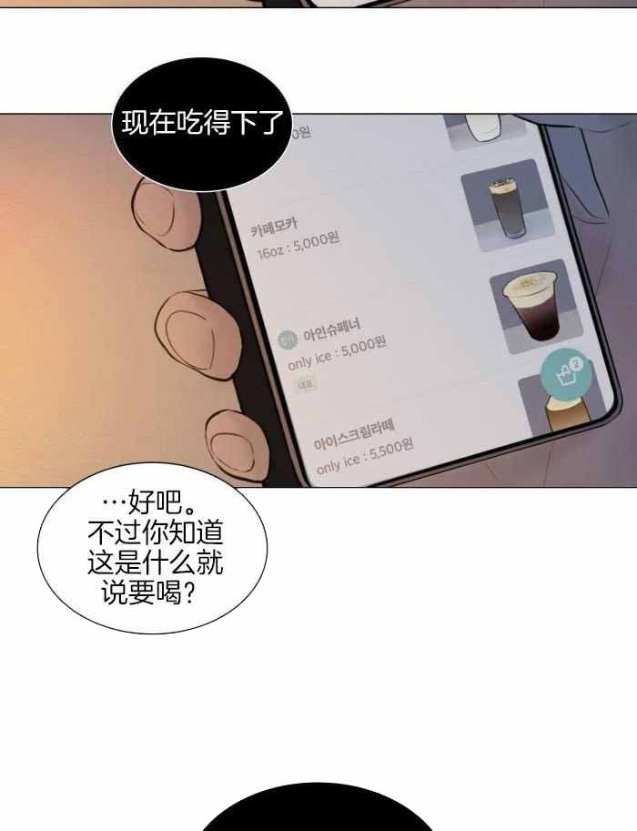 《鬼胎 (I II III季)》第194话 第17页