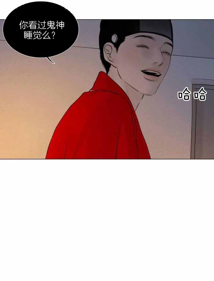 《鬼胎 (I II III季)》第194话 第19页