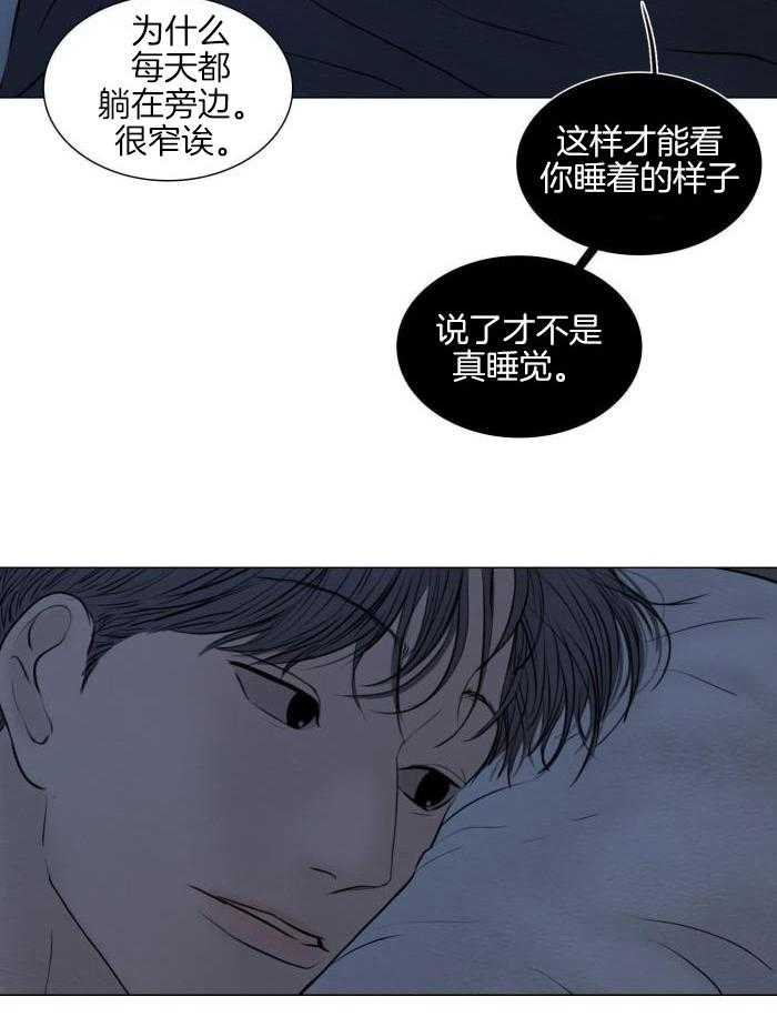 《鬼胎 (I II III季)》第194话 第21页