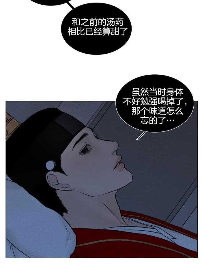 《鬼胎 (I II III季)》第194话 第23页