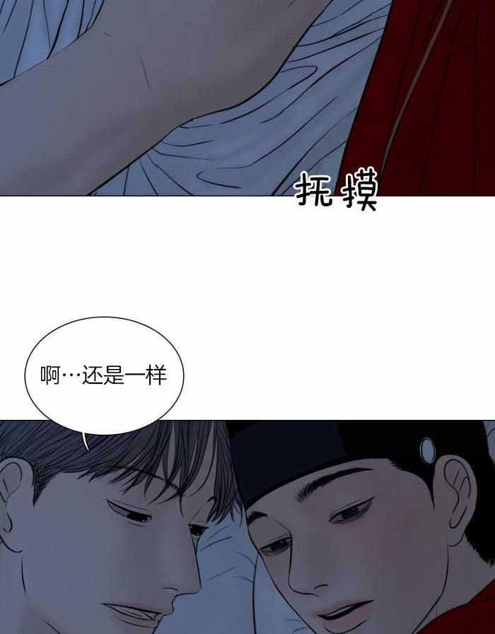 《鬼胎 (I II III季)》第194话 第30页