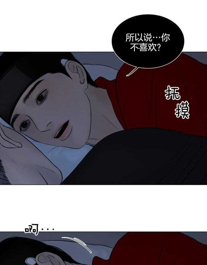 《鬼胎 (I II III季)》第194话 第33页