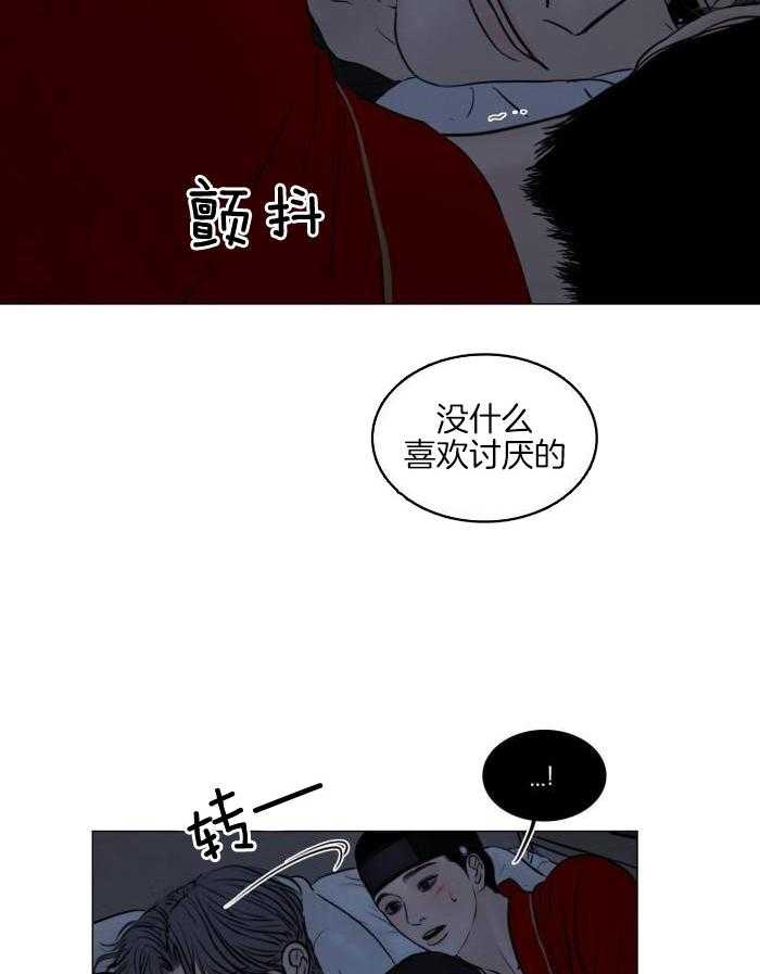 《鬼胎 (I II III季)》第194话 第35页