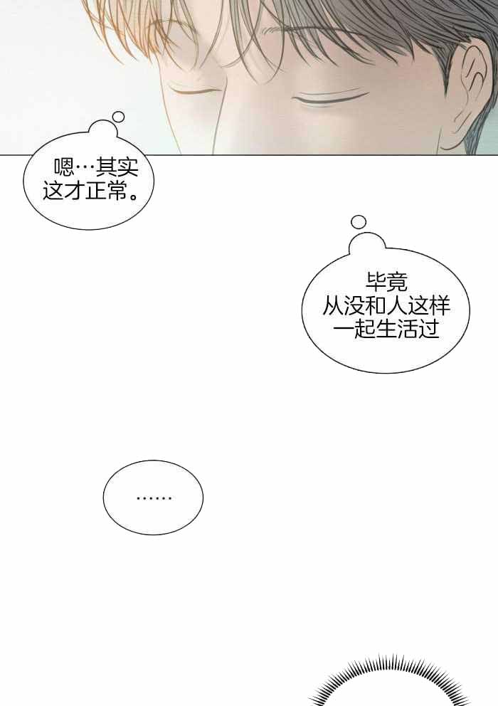《鬼胎 (I II III季)》第194话 第6页