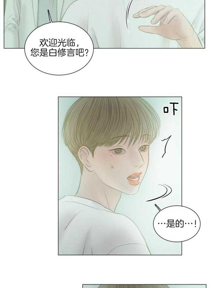《鬼胎 (I II III季)》第195话 第13页