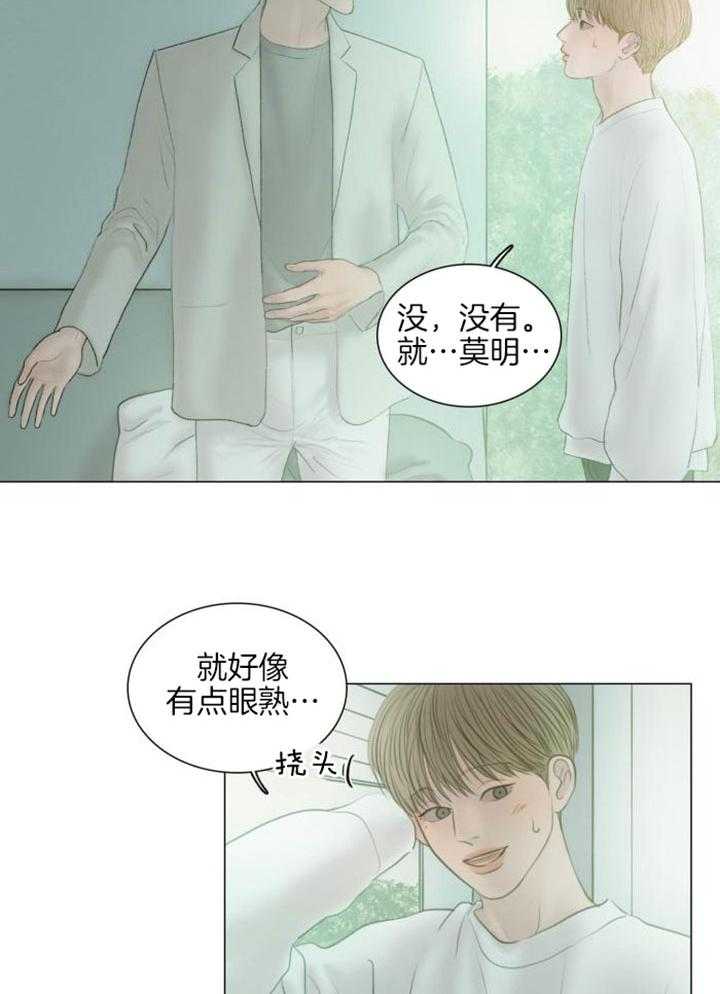 《鬼胎 (I II III季)》第195话 第15页