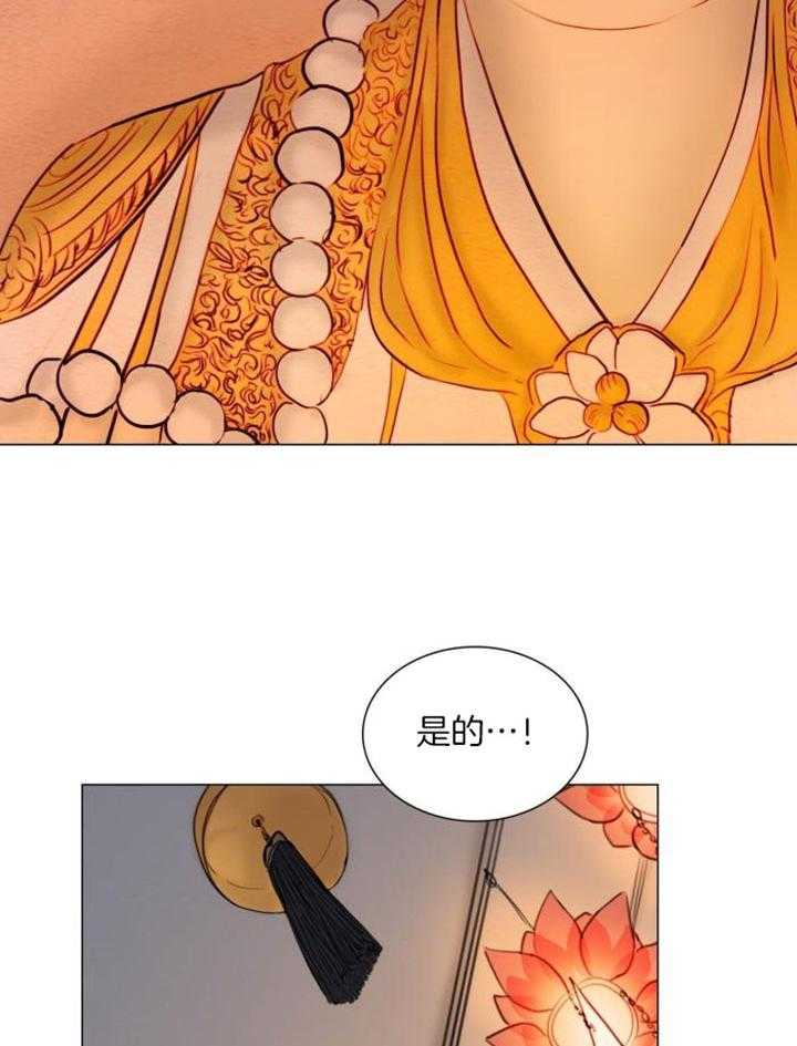 《鬼胎 (I II III季)》第195话 第20页