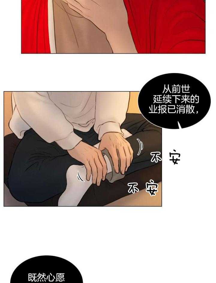 《鬼胎 (I II III季)》第195话 第23页