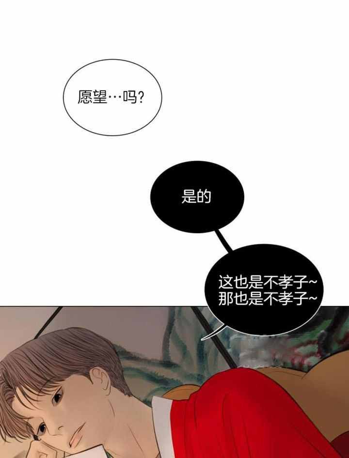 《鬼胎 (I II III季)》第195话 第26页