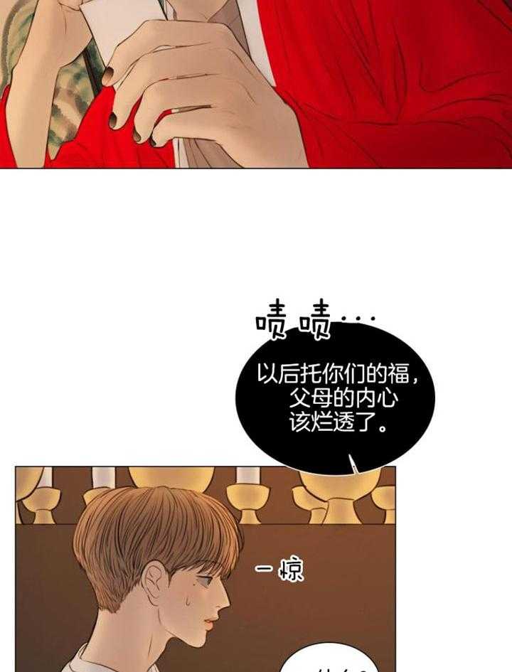 《鬼胎 (I II III季)》第195话 第27页