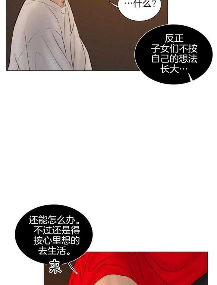 《鬼胎 (I II III季)》第195话 第28页