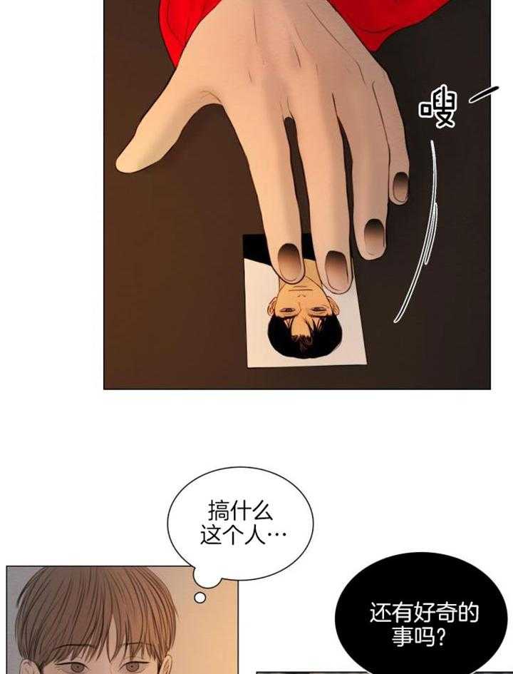 《鬼胎 (I II III季)》第195话 第29页