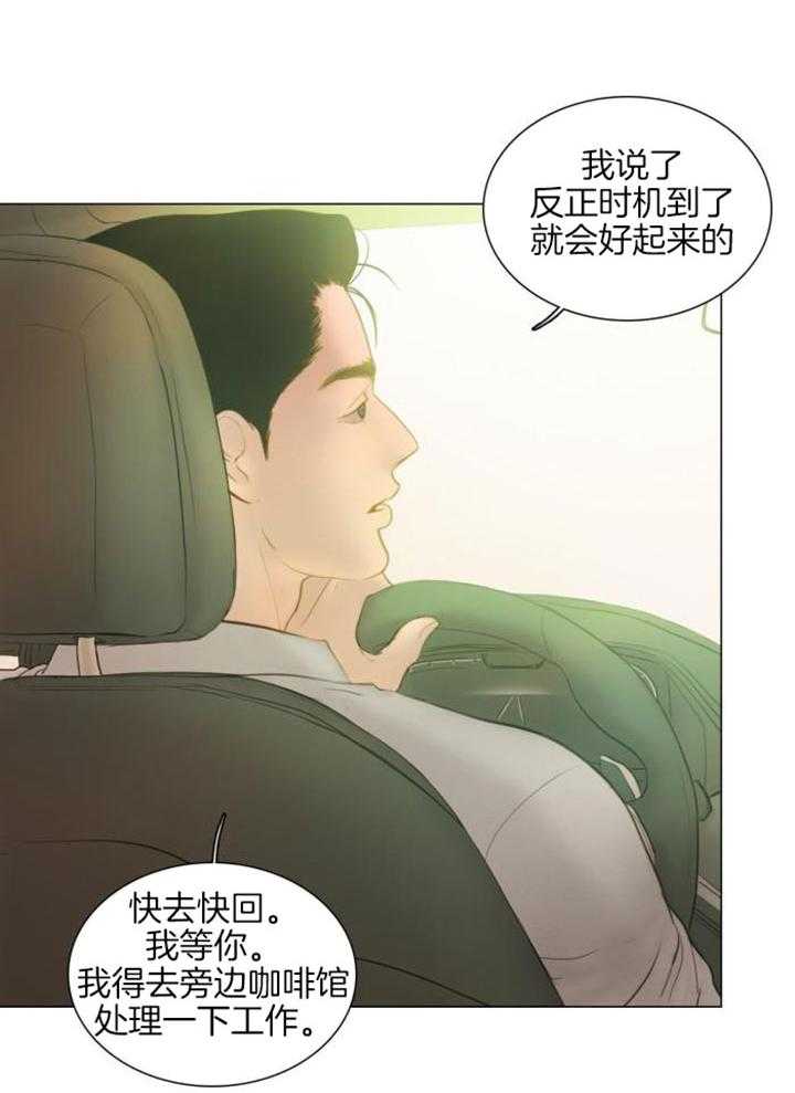 《鬼胎 (I II III季)》第195话 第2页