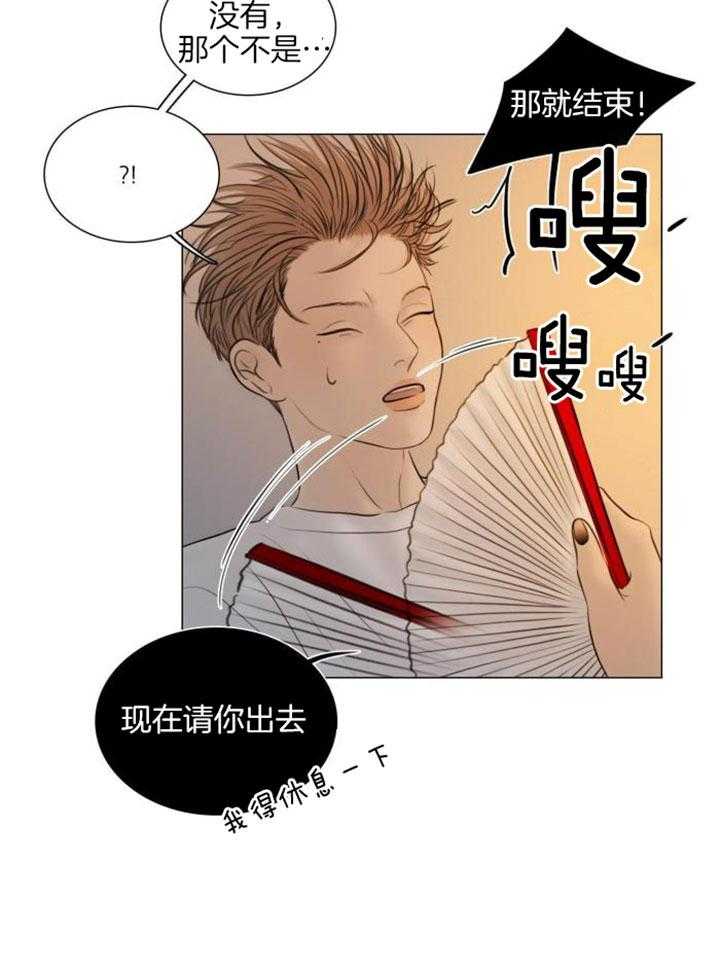 《鬼胎 (I II III季)》第195话 第31页