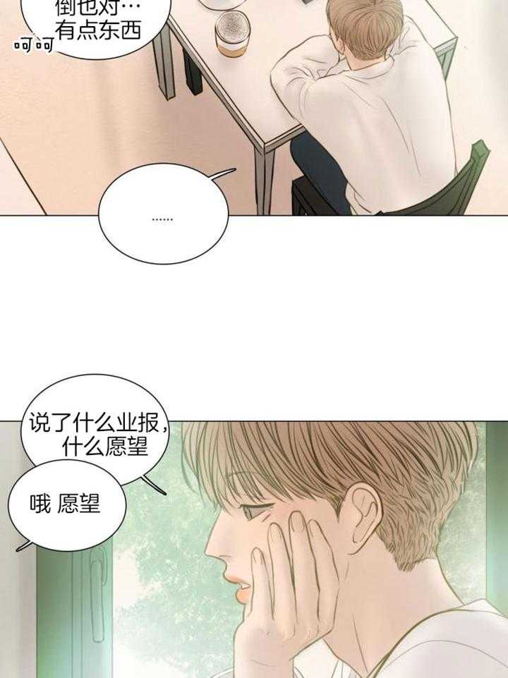《鬼胎 (I II III季)》第195话 第34页