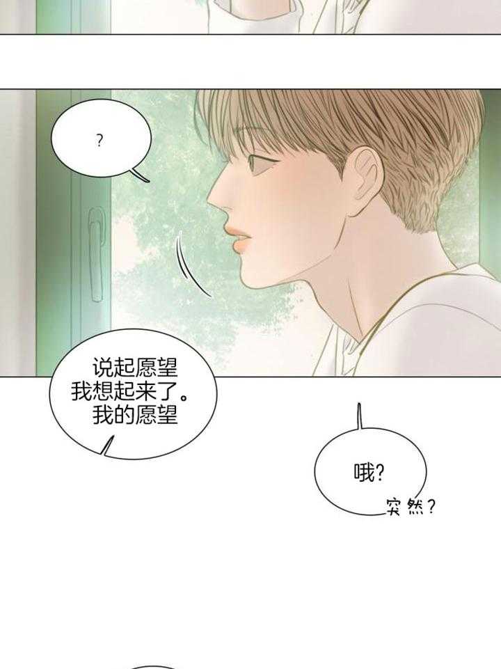 《鬼胎 (I II III季)》第195话 第35页