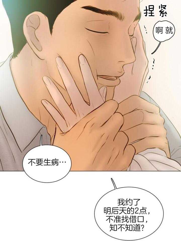 《鬼胎 (I II III季)》第195话 第38页