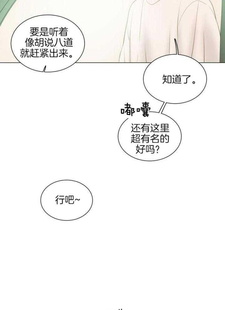 《鬼胎 (I II III季)》第195话 第4页