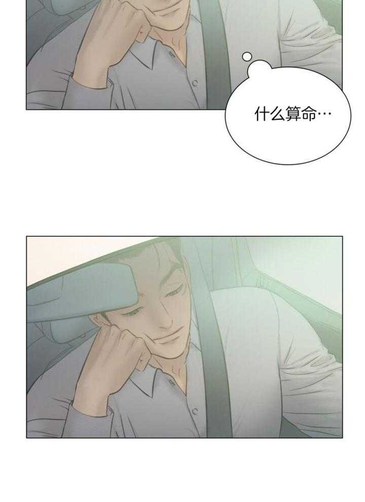 《鬼胎 (I II III季)》第195话 第6页