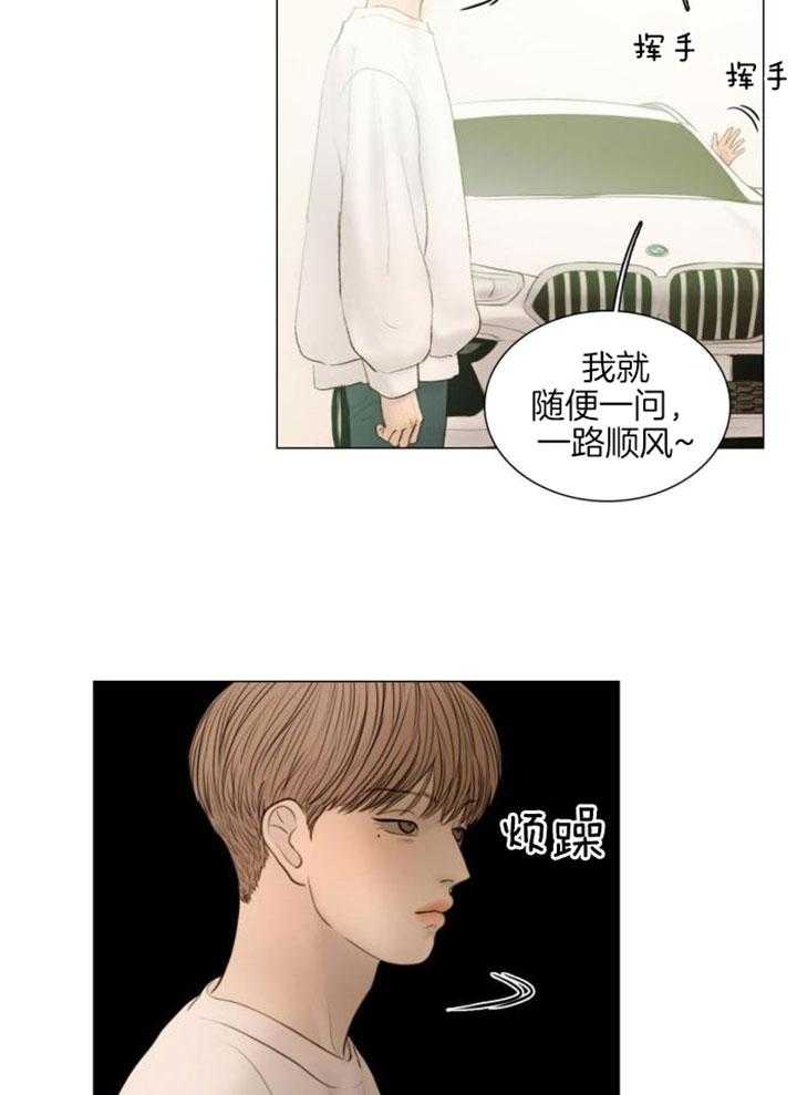 《鬼胎 (I II III季)》第195话 第9页