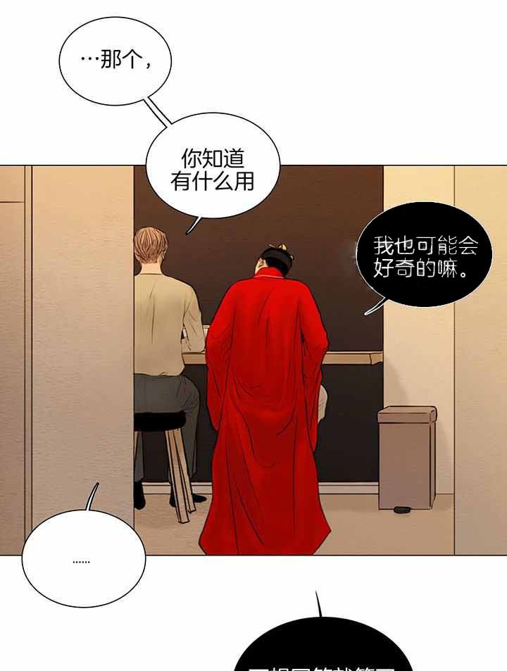 《鬼胎 (I II III季)》第193话 第11页