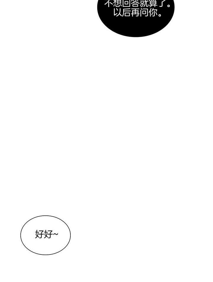 《鬼胎 (I II III季)》第193话 第12页