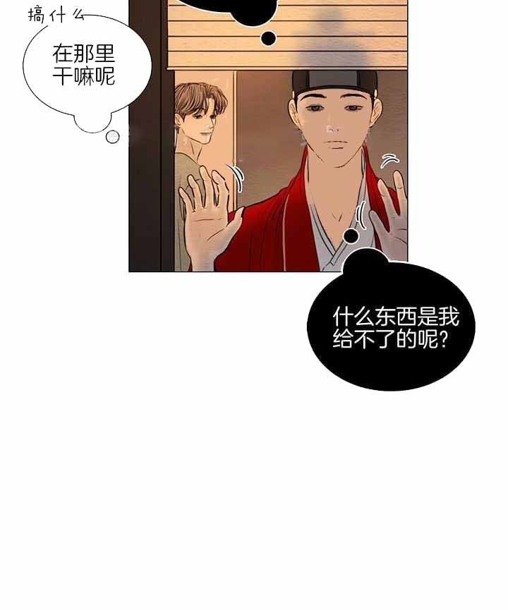 《鬼胎 (I II III季)》第193话 第20页