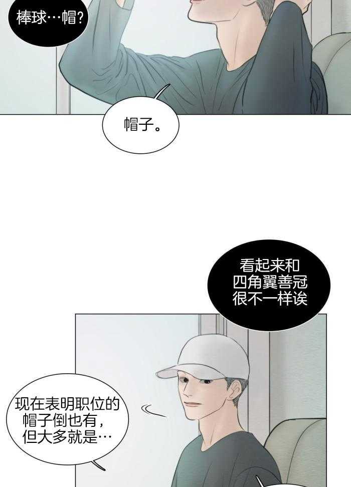 《鬼胎 (I II III季)》第193话 第33页
