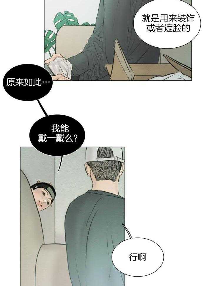 《鬼胎 (I II III季)》第193话 第34页