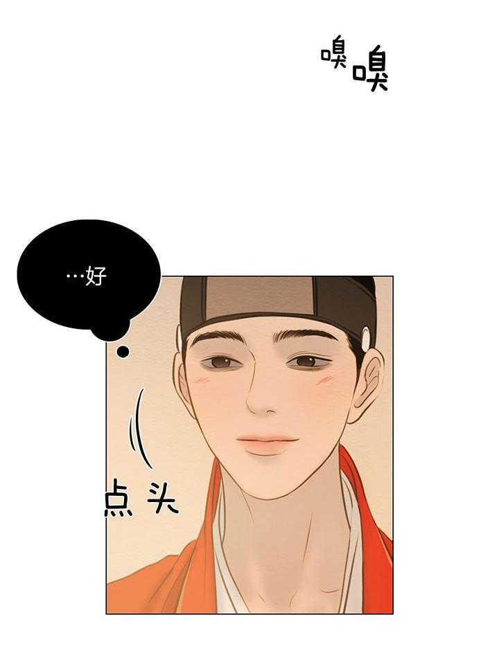 《鬼胎 (I II III季)》第193话 第4页