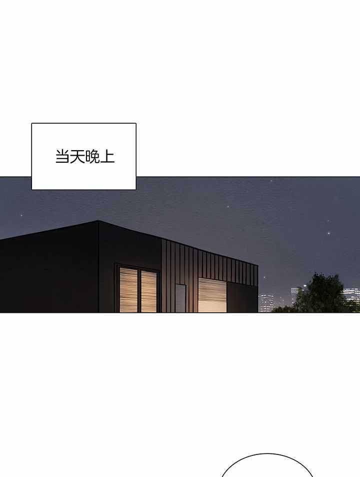《鬼胎 (I II III季)》第193话 第5页