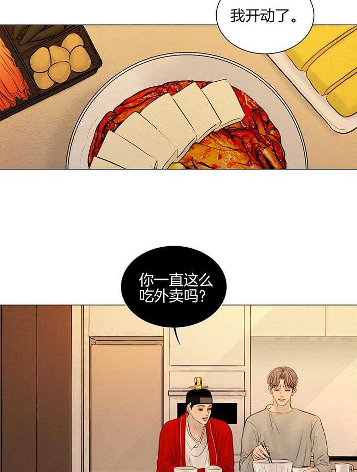 《鬼胎 (I II III季)》第193话 第6页